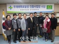 케이케이에이치물산안양지사 | 안전보건공단 경기서부지사 5곳 사업장 무재해 목표달성 인증