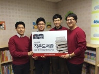 현대산업개발, 용산구 원효로에 심포니 작은 도서관 5호점 개관