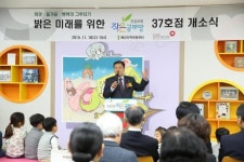 건보공단 부산지역본부, 해강지역아동센터에 건강보험 작은 공부방 37호점 개설