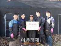 고양도시관리공사 노동조합 5기 공식출범 사랑의 연탄 나눔