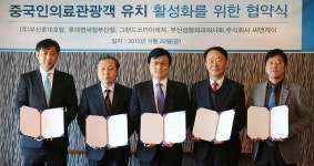 롯데호텔부산, 부산성형외과의사회 등과 MOU