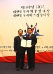 한중마케팅협회 신운철 이사장, 대한민국사회공헌대상 수상