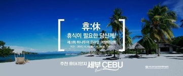 하나투어 온라인 여행박람회에서 엄선한 휴양여행 패키지는?