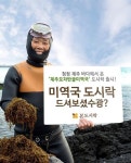 본도시락, 겨울 신메뉴 제주 모자반 굴 미역국 도시락 출시