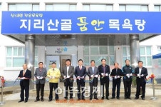 남원 ‘지리산골 품안 목욕탕’ 개장