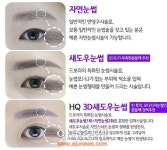 만족도 높은 ‘자연 눈썹문신’ 예비 새내기들 몰려