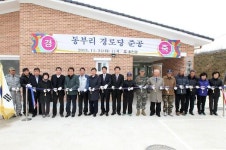 옹진군 연평면  동부리 경로당 준공식 개최