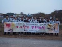 LSG SKy Chefs Korea,  이웃을 위한 사랑의 연탄배달