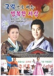 인천중구 한중문화관 전통국악공연 개최