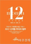 갤러리아百, ‘K 세일’ 연계…해외 명품 시즌 오프 행사 돌입 최대 30% 할인