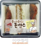 편의점 세븐일레븐, 돈까스가 통째로 든 손수 돈까스 샌드위치 출시