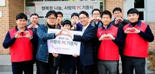 롯데정보통신, 현대정보기술과 함께 릴레이 나눔 활동 펼쳐