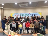 포천시립가산도서관 꿈다락토요문화학교작품 전시회 개최