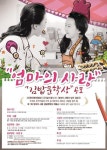 김가네 엄마의 사랑, 김밥문학상 공모전…문단 데뷔 특전까지