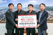 인천 계양농협영농회장단, 계양구에 백미 1,00kg 기탁