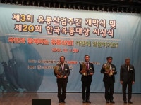 aT, 제20회 한국유통대상 지역경제활성화 부분 수상