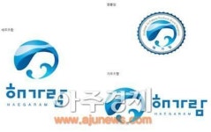 전북수산물공동브랜드 해가람 개발