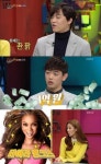 [간밤의 TV] ‘해투3’ 에릭남·존박·스테파니 리, 물 건너온 매력남녀의 입담