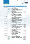 한국 대학교육을 묻는다…중앙대 심포지엄 개최