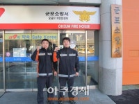 군포소방서 신속한 출동 자살기도자 생명 구해