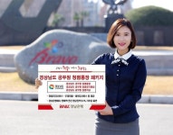 BNK금융그룹 경남은행, ‘경상남도 공무원 청렴통장 패키지’ 판매