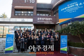전북대, 글로벌 유학생지원센터 개소