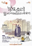 성남시 김백송 판소리 보존회 이사 초빙 강연