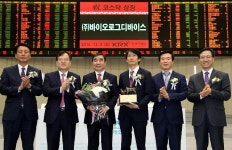 바이오로그디바이스 코스닥시장 신규 상장 기념식 개최