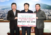 훼밀리코아(회장 김병원), 인천 계양구에 성금 및 성품 기탁