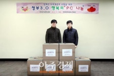 연천군시설관리공단‘정부3.0 행복의 PC 나눔’