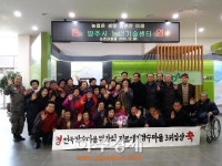 양주 겨르메기 장수마을, 전국마을가꾸기 경진대회 장려상 수상