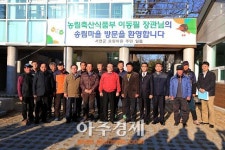 이동필 농림축산식품부 장관, 서천군 송림마을 리모델링 시범 사업 현장 방문