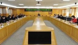 부천시 안전활동 사회단체협의회, 시민안전 강화