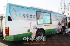 하남시 찾아가는 무료법률상담서비스