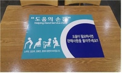 목포방향 보성녹차휴게소, 노약자 전용 테이블 설치