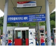 양평방향 남성주참외주유소, 화물차 우대서비스
