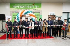 인천계양구 치매통합지원센터 개소