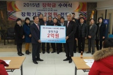 인천계양새마을금고 발전재단 장학회 중고등학생 30명에 장학금 전달