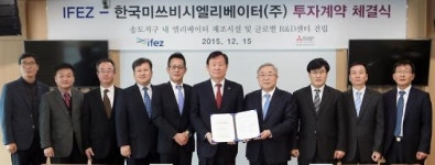IFEZ, 한국미쓰비시엘리베이터(주)와 투자 계약 체결
