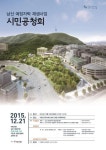 서울시, 남산 예장자락 2만2330㎡에 공원·관광버스 주차장 조성