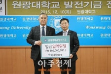 하나은행, 원광대에 발전기금 1억 원 기탁