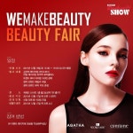 위메이크뷰티, 삼성동 위메프 사옥서 뷰티페어·패밀리세일 진행
