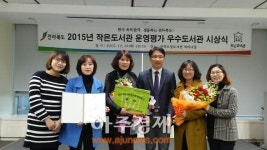 완주군, ‘작은도서관 운영평가 우수도서관’ 선정