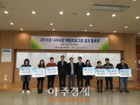 당동청소년문화의집 나라사랑체험프로그램 우수 운영기관 선정