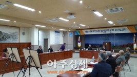 영양군, 영산서원 복원사업 실시설계 용역 중간보고회 개최