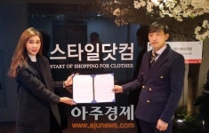 스타일닷컴, 알리코코(주)와 중국진출 위한 업무협약 맺어