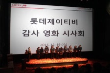 롯데제이티비, 2015 감사 영화시사회 성료