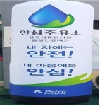 강릉방향 용인주유소, 석유품질 인증 안심주유소 선정돼
