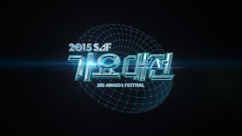 2015 SBS 가요대전 iKON부터 엑소까지…1차 라인업