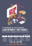 소촌농공단지 예술공간으로…24일 소촌아트팩토리 개관